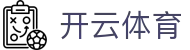 开云-kaiyun (中国)官方网站/登录入口